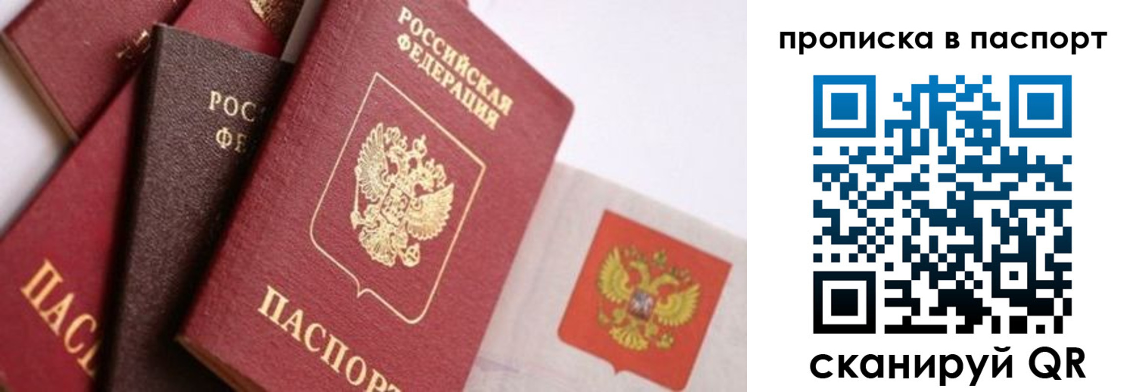 временная регистрация недорого в Ставрополе