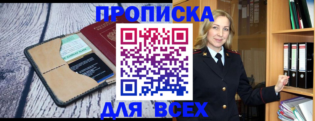 временная регистрация адрес в Ставрополе