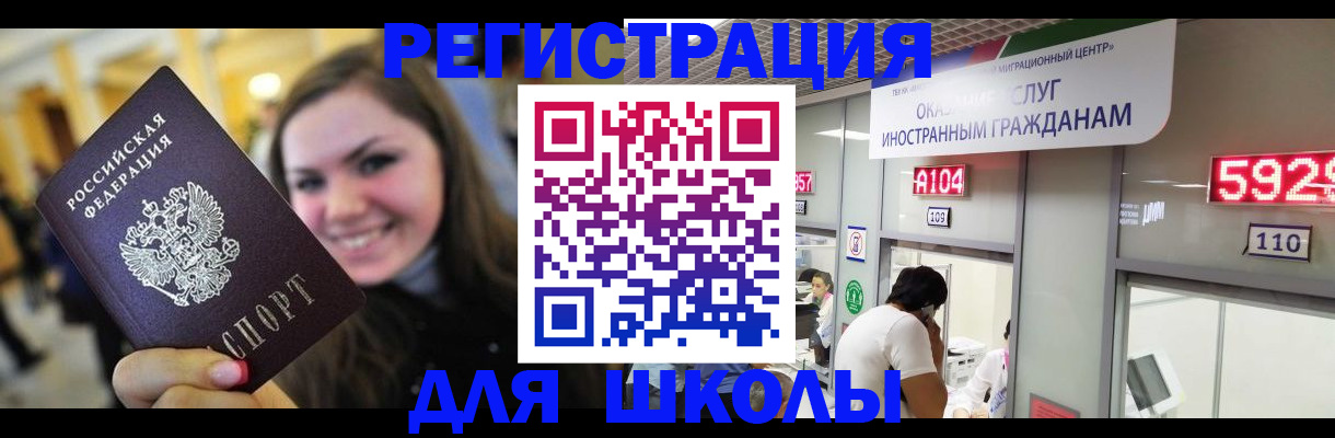 прописка регистрация в Ставрополе