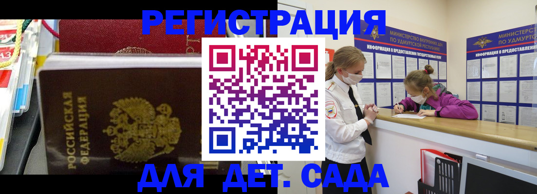 временная регистрация в квартире в Ставрополе