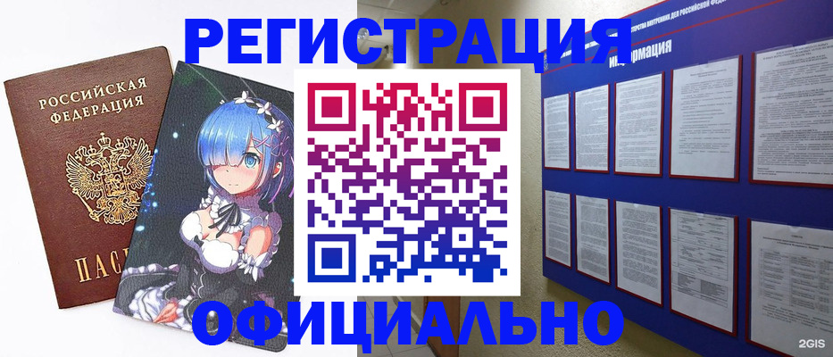 прописка поиск в Ставрополе
