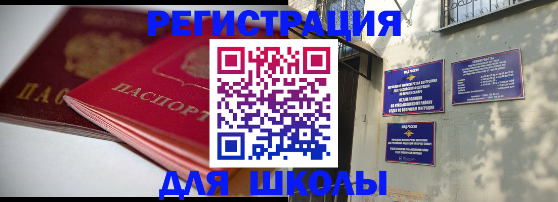 временная регистрация законно в Ставрополе