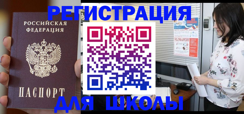 временная регистрация в Ставрополе
