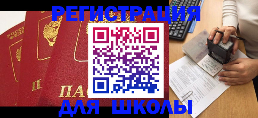 прописка иностранных граждан в Ставрополе