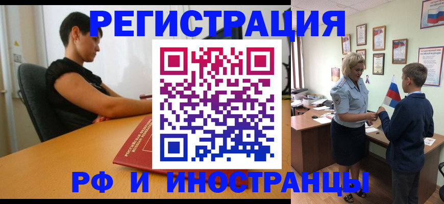 временная регистрация адрес в Ставрополе