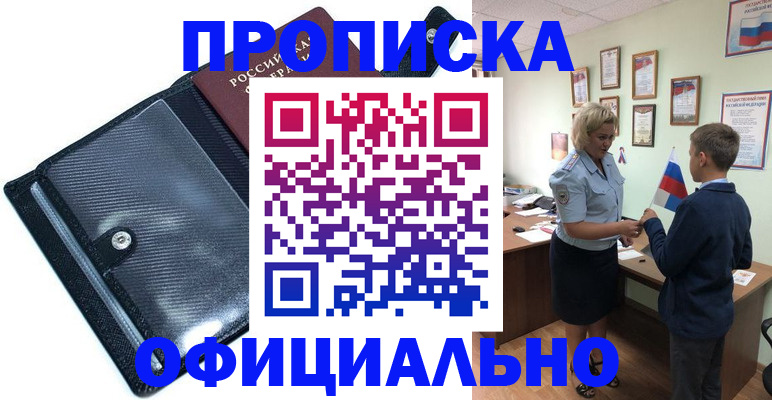 где прописаться в Ставрополе