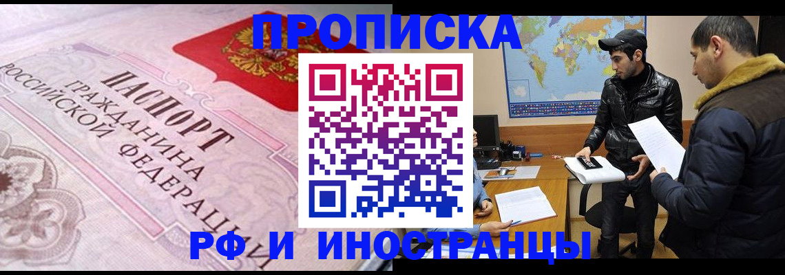 временная регистрация законно в Ставрополе